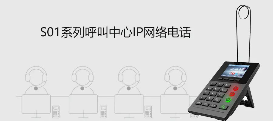 歐貝爾S01系列呼叫中心IP網絡電話