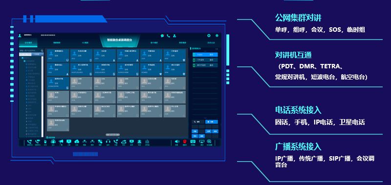 歐貝爾：對講電臺在應急指揮中的綜合接入技巧